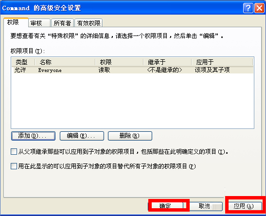 WinXP如何鎖定IE瀏覽器主頁(yè)?