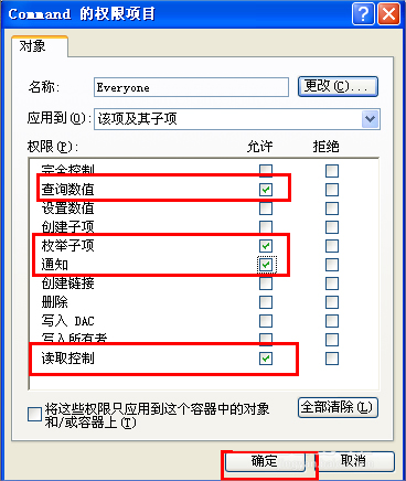 WinXP如何鎖定IE瀏覽器主頁(yè)?