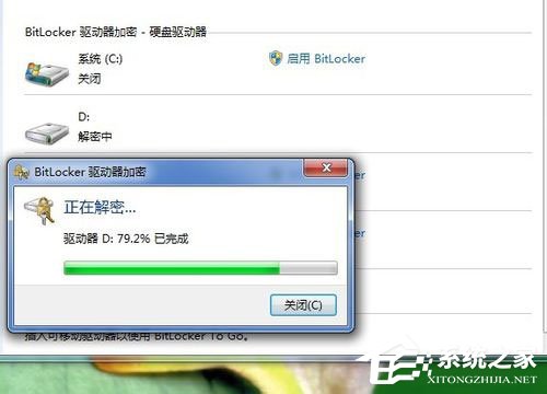 Win7如何關(guān)閉BitLocker？Win7關(guān)閉BitLocker的方法