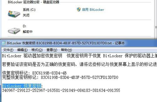 Win7如何關(guān)閉BitLocker？Win7關(guān)閉BitLocker的方法