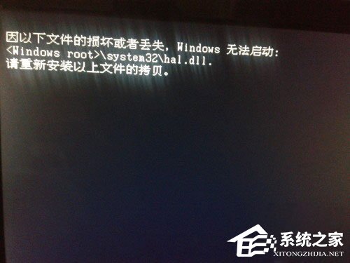 WinXP系統hal.dll文件丟失如何解決？