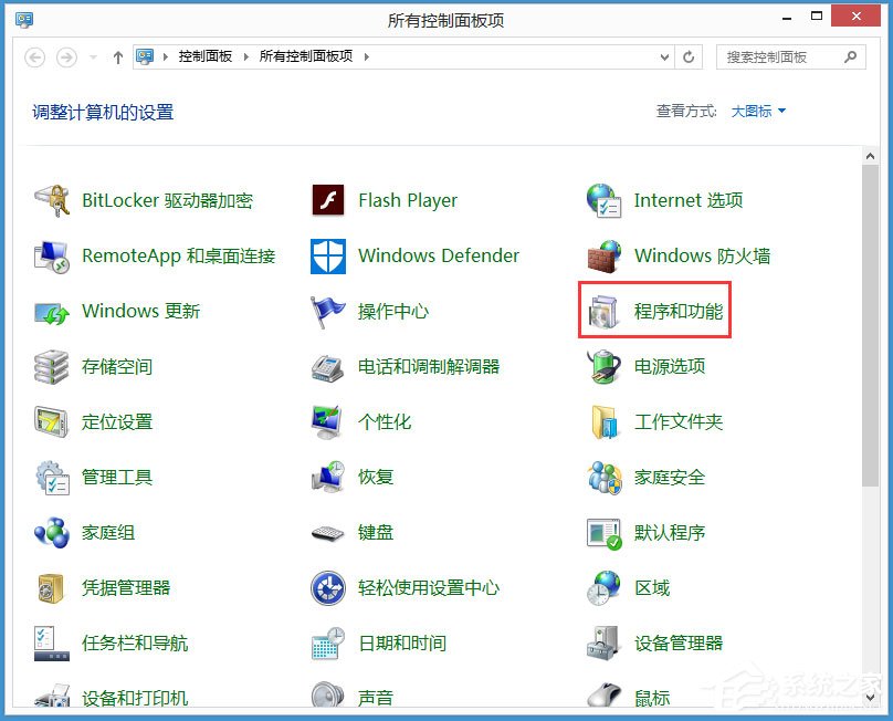 Win8系統如何取消任務欄的獲取Windows10圖標？