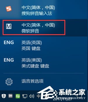 Windows10 1709如何開啟和關閉emoji表情？