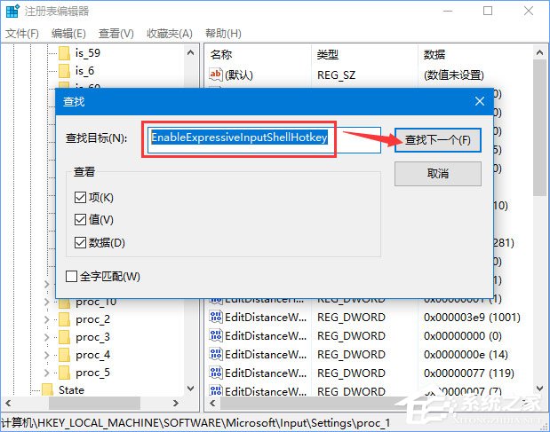 Windows10 1709如何開啟和關閉emoji表情？