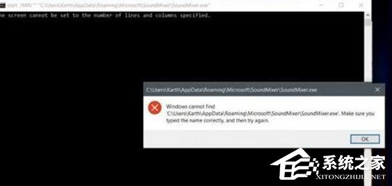 Win10 1709以管理員運行命令提示符報錯Soundmixer.exe怎么辦？