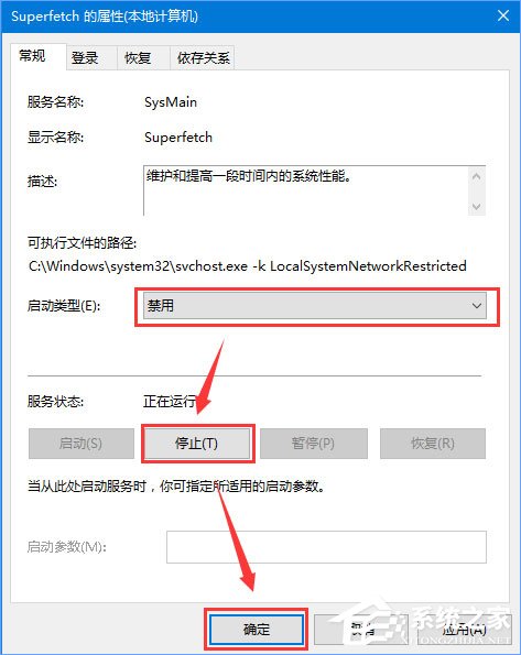 Win10電腦空閑時硬盤進行瘋狂讀寫怎么辦？