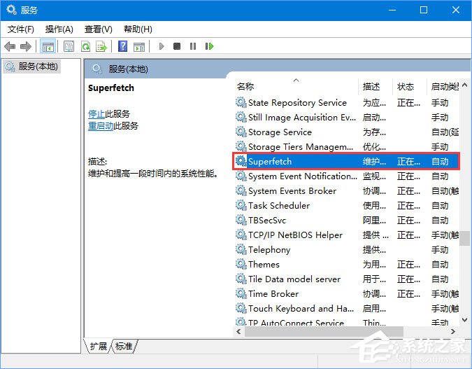 Win10電腦空閑時硬盤進行瘋狂讀寫怎么辦？