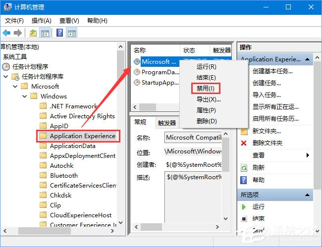 Win10電腦空閑時硬盤進行瘋狂讀寫怎么辦？