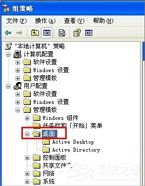 WinXP怎么禁用桌面清理向導？