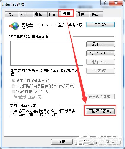 Win7脫機工作怎么解除？