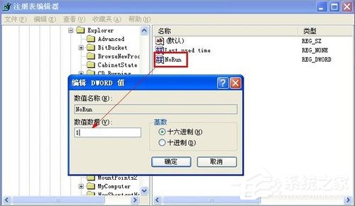 WinXP怎么禁用桌面清理向導？