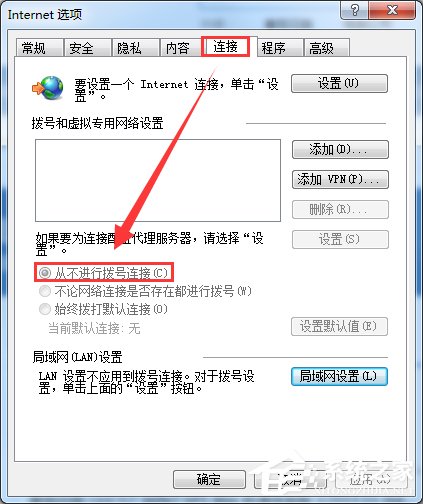 Win7脫機工作怎么解除？