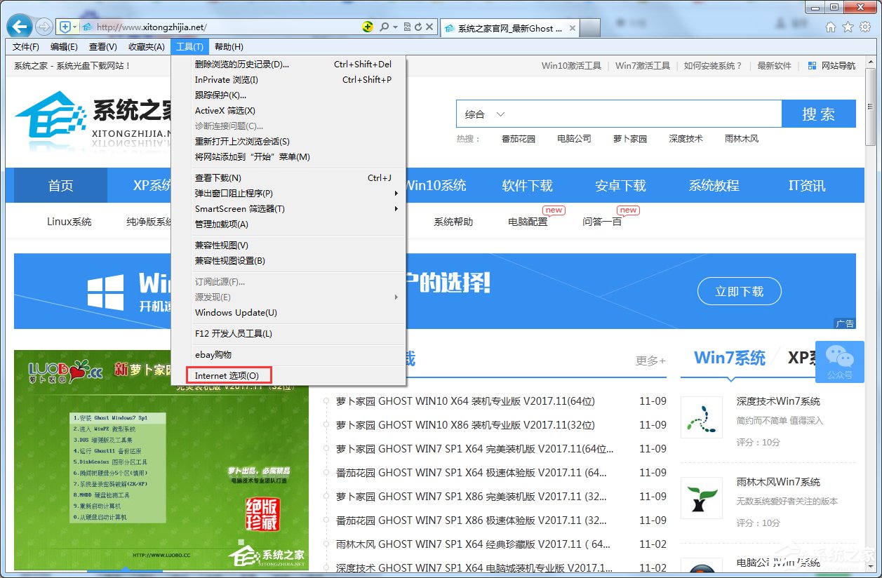 Win7脫機工作怎么解除？