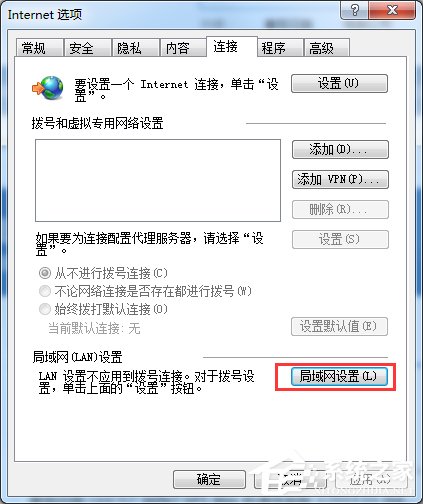 Win7脫機工作怎么解除？