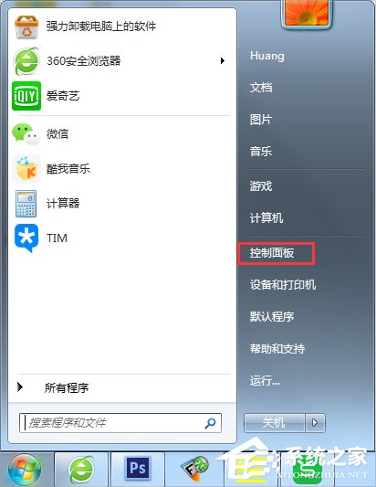 Win7安全警報怎么關閉?