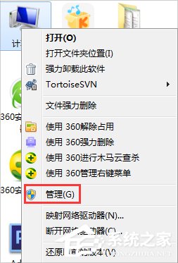 Win7安全警報怎么關閉?