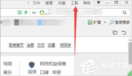 Win7瀏覽網頁提示“該站點安全證書的吊銷信息不可用”怎么辦?
