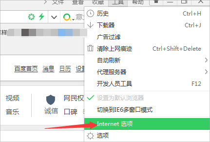Win7瀏覽網頁提示“該站點安全證書的吊銷信息不可用”怎么辦?