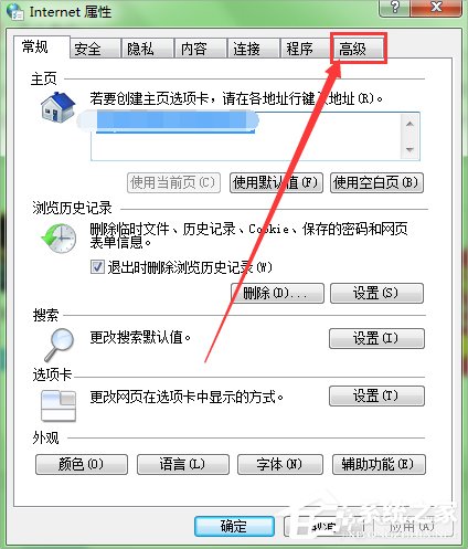 Win7瀏覽網頁提示“該站點安全證書的吊銷信息不可用”怎么辦?