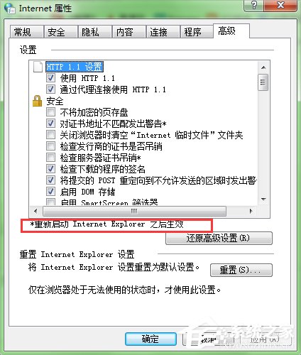 Win7瀏覽網頁提示“該站點安全證書的吊銷信息不可用”怎么辦?