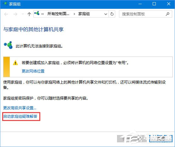 Win10不能訪問局域網共享提示錯誤代碼“0x80070035”怎么辦？