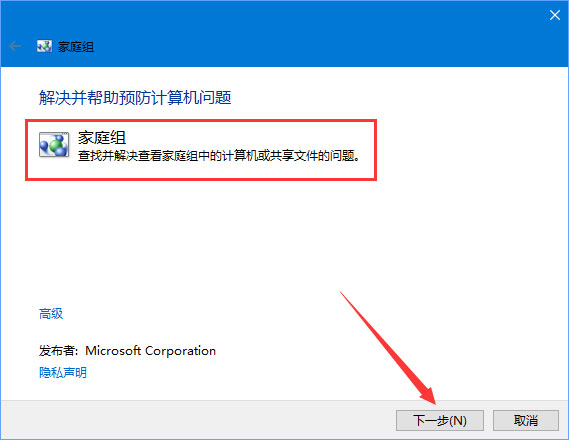 Win10不能訪問局域網共享提示錯誤代碼“0x80070035”怎么辦？