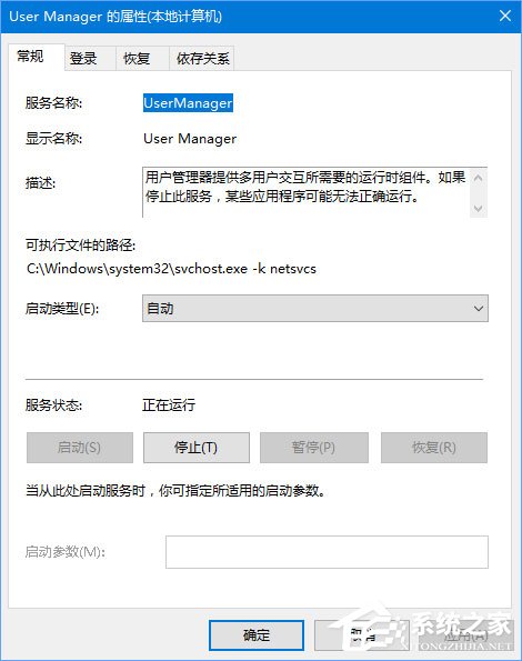 Win10無法打開COM+程序報錯“80040154”怎么解決？