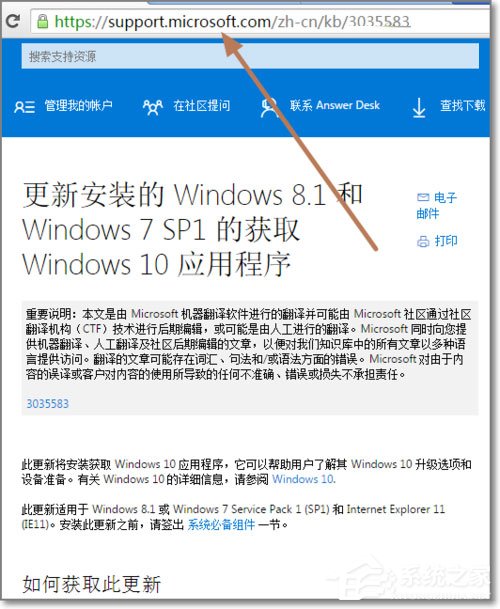 安裝完KB3035583補(bǔ)丁卻沒(méi)有收到Windows10預(yù)訂圖標(biāo)如何解決?