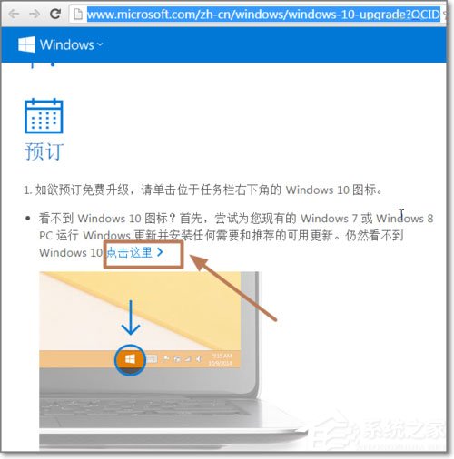 安裝完KB3035583補(bǔ)丁卻沒(méi)有收到Windows10預(yù)訂圖標(biāo)如何解決?