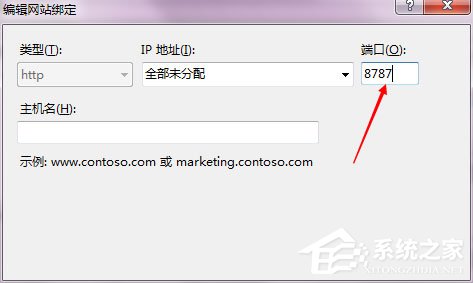 Win7系統IIS如何配置端口號？Win7系統IIS端口設置方法