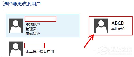Win8使用NET USER命令刪除用戶賬戶的方法