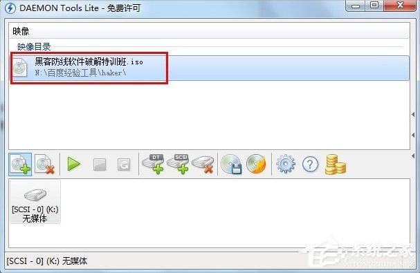 Win7虛擬光驅怎么用？