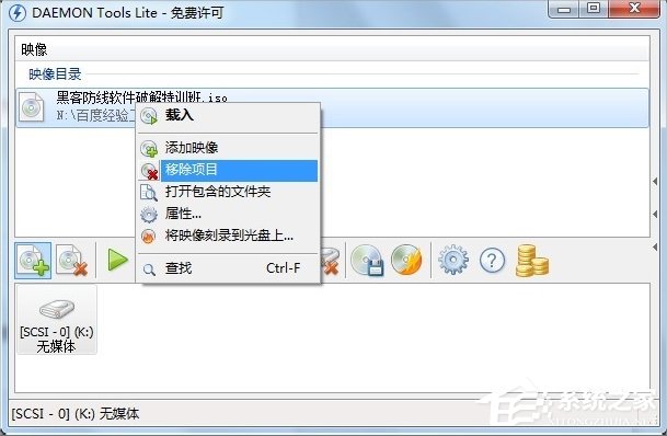 Win7虛擬光驅怎么用？