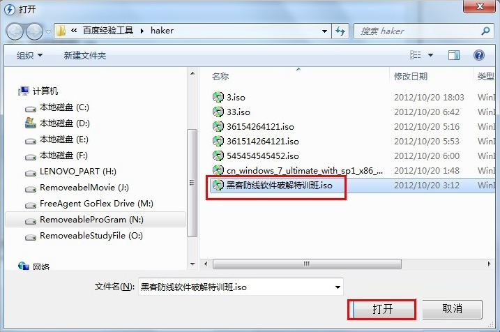 Win7虛擬光驅怎么用？