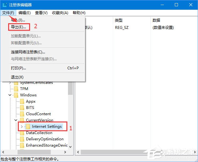 Win10 1709開機自啟動“使用代理服務器”怎么解決?