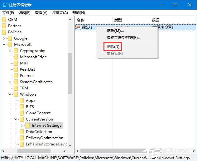 Win10 1709開機自啟動“使用代理服務器”怎么解決?