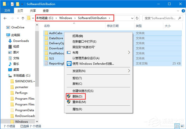 Win10安裝更新失敗報錯“0x80240008”如何解決?