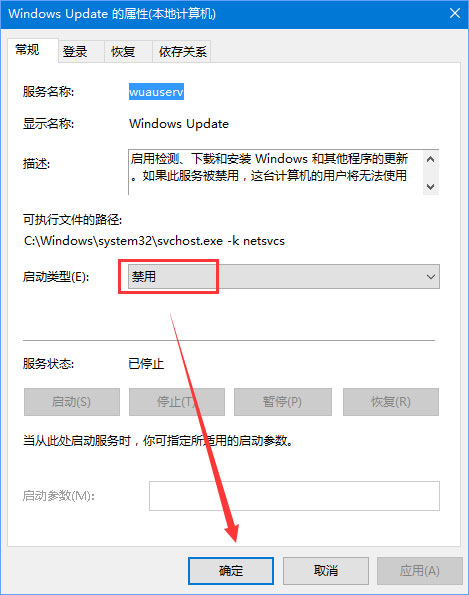 Win10安裝更新失敗報錯“0x80240008”如何解決?