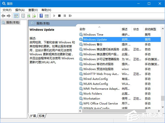 Win10安裝更新失敗報錯“0x80240008”如何解決?