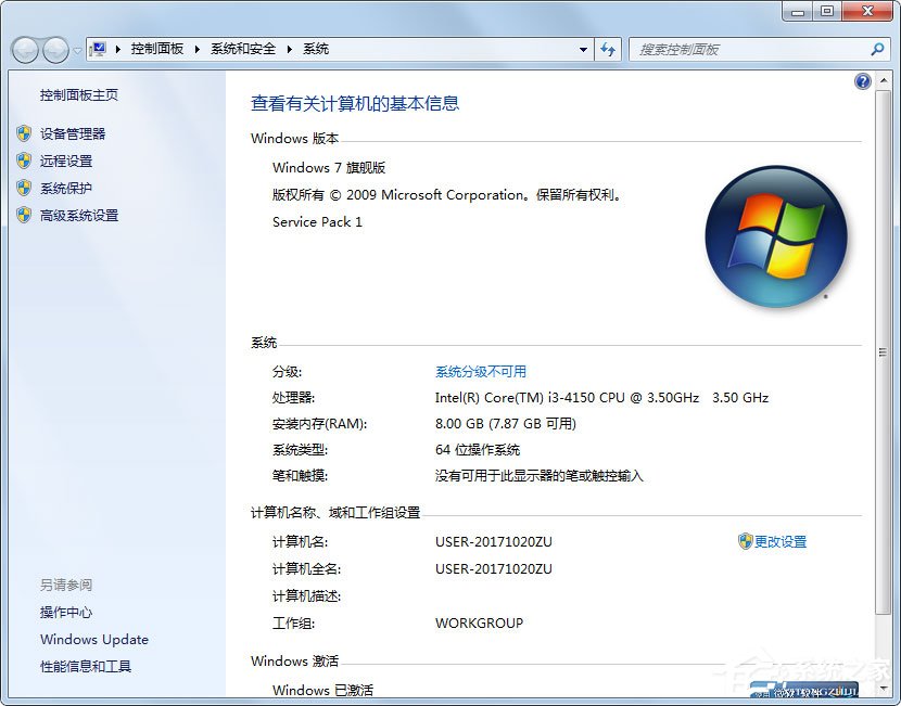 Win7系統如何把虛擬內存設置在其它盤符?