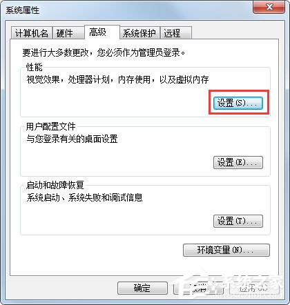 Win7系統如何把虛擬內存設置在其它盤符?