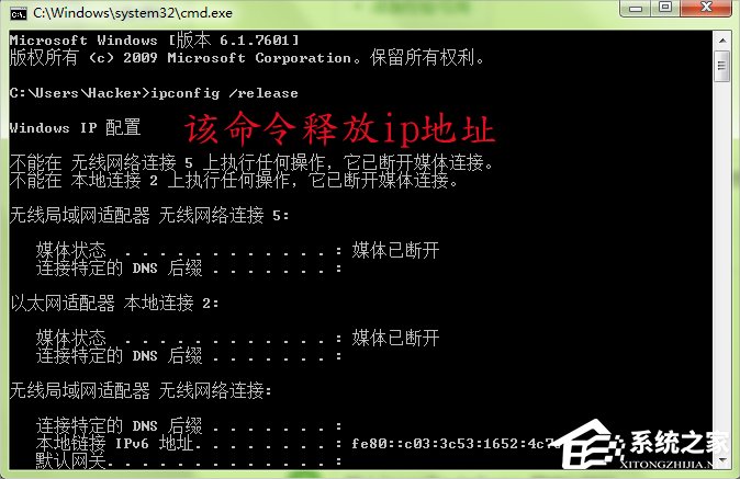 Win7系統(tǒng)ipconfig命令的使用方法