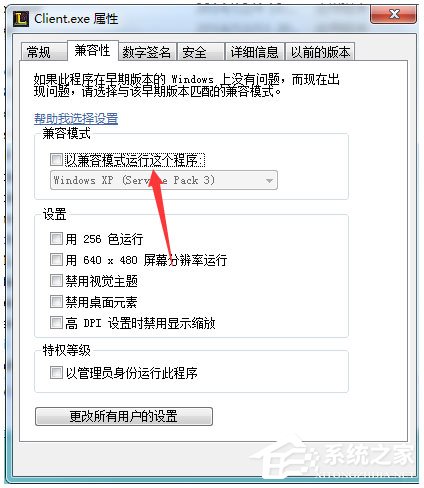 Win7系統(tǒng)英雄聯(lián)盟提示Error Report怎么解決?