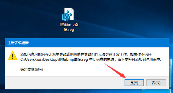 Windows10如何刪除右鍵新建中的“bmp圖像”選項?