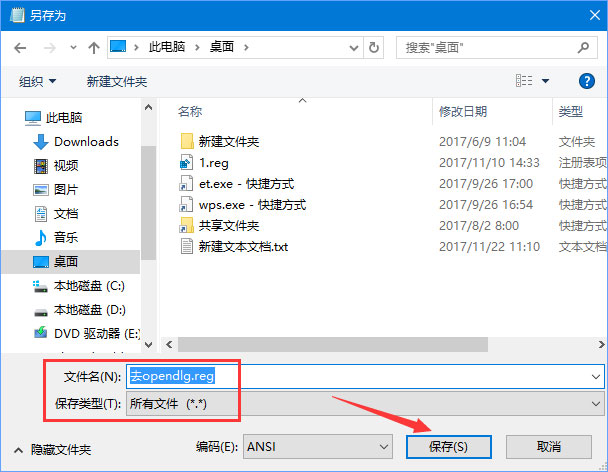 Win10右鍵菜單中的“opendlg”選項如何刪除？