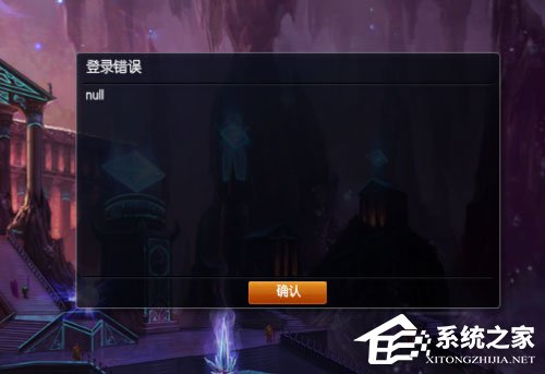 Win7系統LOL提示riotlauncher.dll丟失如何解決?