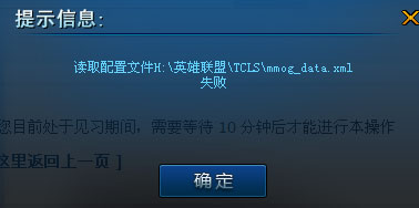 Win7系統LOL提示riotlauncher.dll丟失如何解決?