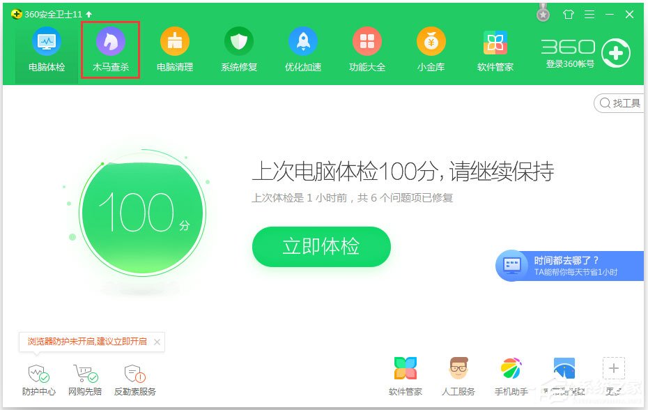 Win7系統LOL提示riotlauncher.dll丟失如何解決?