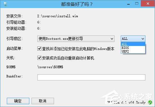 用WinNTSetup安裝Win10的方法