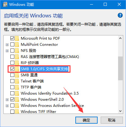 Win10 1709提示“因文件共享不安全 不能連接文件共享”怎么解決?